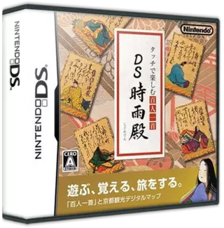jeu Touch de Tanoshimu Hyakunin Isshu - DS Shigureden